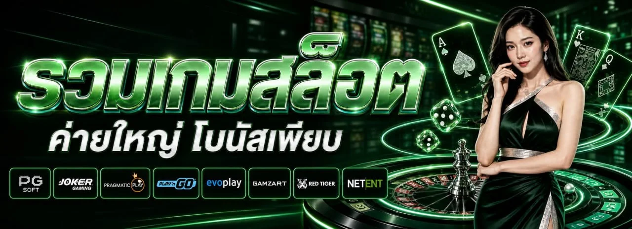 เกมสล็อตค่ายดังบน MEDUSAVIP รวม PG Soft JILI Pragmatic Play